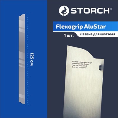 STORCH Лезвие сменное для шпателя Flexogrip Alustar 1250 мм, толщина 0,5 мм 326492 - фото 10274