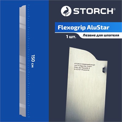 STORCH Лезвие сменное для шпателя Flexogrip Alustar 1500 мм, толщина 0,5 мм 326495 - фото 10276