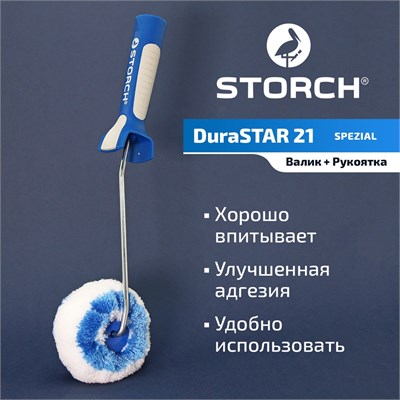 STORCH DuraSTAR 21 Угловой валик с рукояткой для покраски углов 140520 - фото 10304