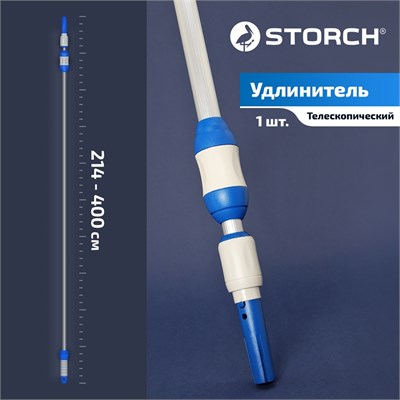 STORCH LOCK-IT Телескопический удлинитель алюминиевый, 214-400 см 194640 - фото 10371