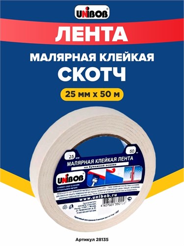 Unibob Малярная клейкая лента (скотч), белая, 28135, 25 мм х 50 м 28135 - фото 10849