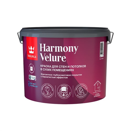 TIKKURILA Harmony Velure Краска для стен и потолков в сухих помещениях, белая, база А, 9 л 76737 - фото 11153