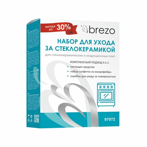 Brezo Набор для ухода за стеклокерамическими и индукционными плитами 97072 - фото 12182