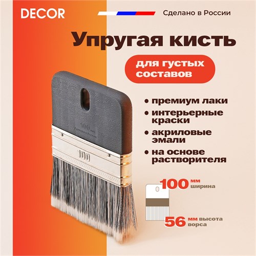 DECOR Кисть декоративная 100 мм, серебристый ворс 992-100 - фото 13637