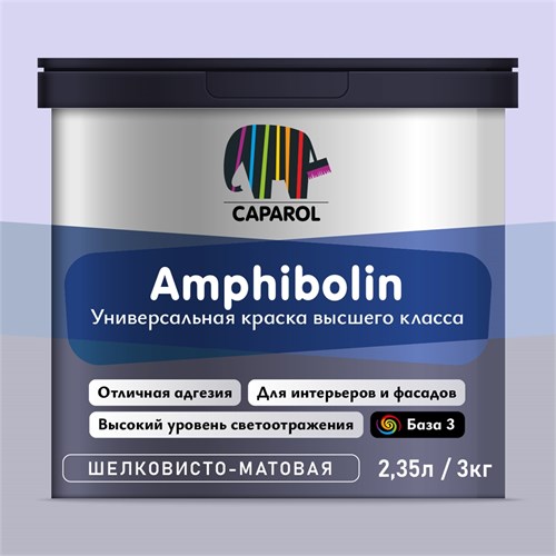 СAPAROL Краска для интерьера и фасадов AMPHIBOLIN PRO, бесцветная, база 3, 2,35 л 948104922 - фото 14294