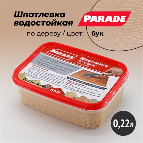 PARADE S50 Шпатлевка по дереву (цвет: Бук, 0,4 кг) 0006293 - фото 14338