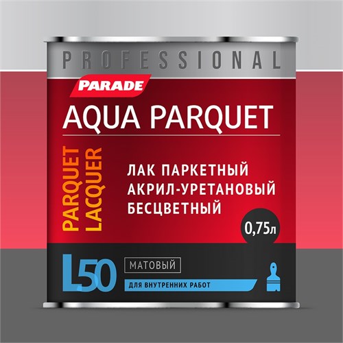 PARADE Professional L50 AQUA PARQUET Лак паркетный акрил-уретановый МАТОВЫЙ, 0,75 л 0006053 - фото 14345