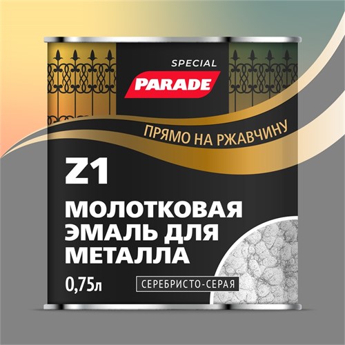 Parade Z1 Эмаль по металлу молотковая серебристо-серый, 0,75 л 0006523 - фото 14352