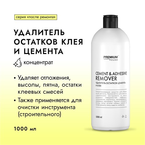 PREMIUM House Cement & Adhesive Remover Удалитель остатков цемента и клея, 1 л. 642912 - фото 14418