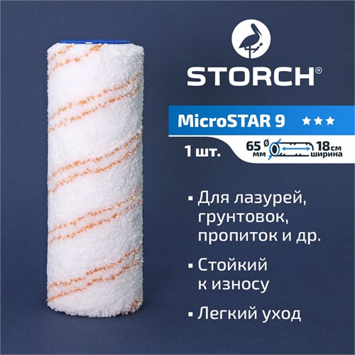 STORCH MicroSTAR 9 Валик плюш из микрофибры 180 мм, D47 мм 142118 - фото 14605