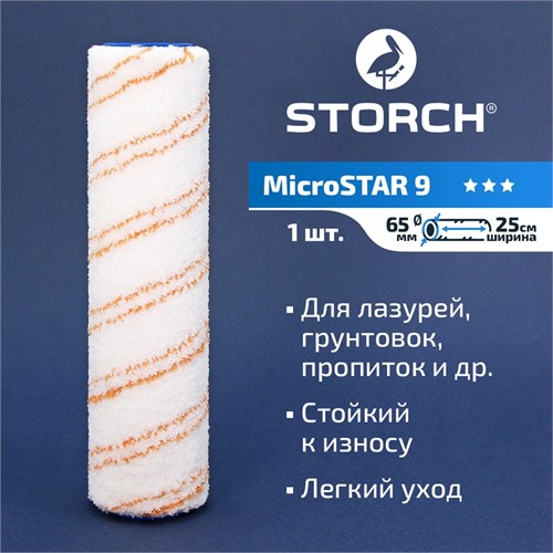 STORCH MicroSTAR 9 Валик плюш из микрофибры 250 мм, D47 мм 142125 - фото 14667