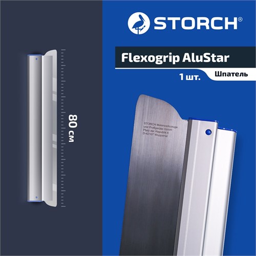 STORCH Лезвие сменное для шпателя Flexogrip Alustar 800 мм, толщина 0,5 мм 326480 - фото 14691