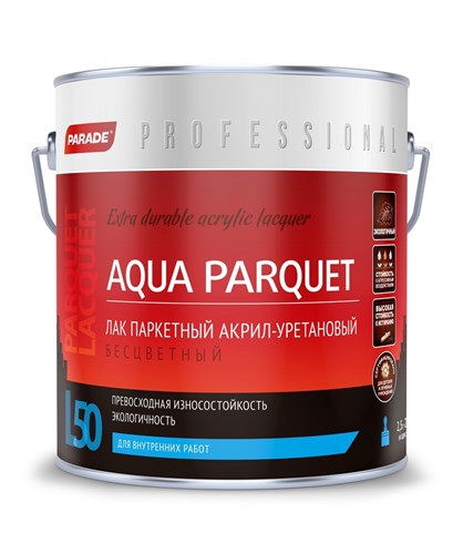 PARADE Professional L50 AQUA PARQUET Лак паркетный акрил-уретановый ГЛЯНЦЕВЫЙ, 2,5 л 0006051 - фото 14861