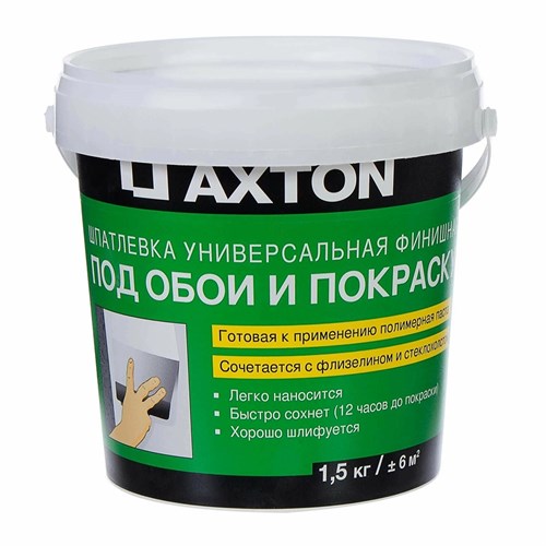 Шпаклёвка полимерная суперфинишная Axton 1.5 кг AXTON-1-5 - фото 15034