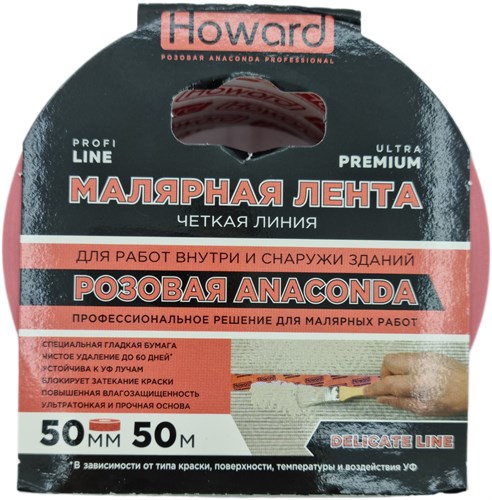 HOWARD Малярная лента Anaconda, розовая, 50 мм х 50 м LUX5050JM2978LT - фото 16581
