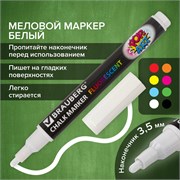 Brauberg Pop-Art Маркер меловой, белый, 5 мм 151527