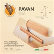 Pavan Кельма трапеция для венецианской декоративной штукатурки, 240х120х110 мм., толщина 0,6 мм. 825/I(1811976)