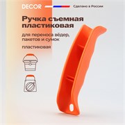 DECOR Эргономичная ручка для ведер и пакетов 314-003