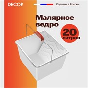 DECOR Ведро для шпаклевки и краски 20 л. 670-0020