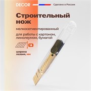 DECOR Нож строительный мелкосегментированный, 18 мм 113-018