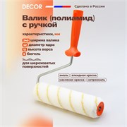 DECOR Валик малярный из полиамида с рукояткой, 240 мм 888-4240