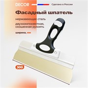 DECOR Шпатель строительный из нержавеющей стали, 300 мм 317-0300