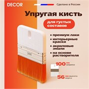 DECOR Кисть декоративная 100 мм, ультрамягкий ворс 991-100