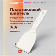 DECOR Шпатель пластиковый для деликатных работ, 80 мм 309-0080