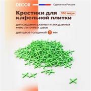 DECOR Крестики для межплиточных швов 2 мм., пакет 200 шт. 338-0020