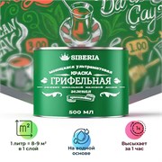 Siberia Грифельная краска, зеленый, 0,5 л SDG-GRN0-05