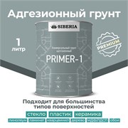 Siberia Primer-1 Адгезионный грунт для сложных поверхностей, 1 л SDP-1WH0-1