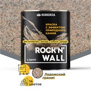 Siberia Rock'n'Wall Краска с эффектом камня "Ладожский гранит", 1 л SRWL1041-1