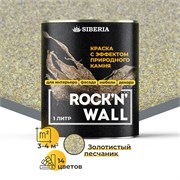 Siberia Rock'n'Wall Краска с эффектом камня "Золотистый песчаник", 1 л SRWM2527-1