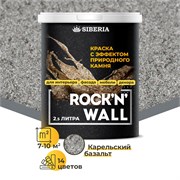 Siberia Rock'n'Wall Краска с эффектом камня "Карельский базальт", 2,5 л SRWL2543-25