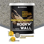 Siberia Rock'n'Wall Краска с эффектом камня "Мансуровский гранит", 2,5 л SRWT1804-25