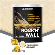 Siberia Rock'n'Wall Краска с эффектом камня "Кремовый кварцит", 2,5 л SRWS1812-25