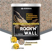 Siberia Rock'n'Wall Краска с эффектом камня "Ладожский гранит", 2,5 л SRWL1041-25