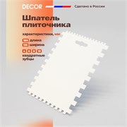 DECOR Зубчатый шпатель плиточника четырехсторонний, зуб 4-6-8-10 мм., 135x180 мм 316-8800