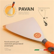 Pavan Шпатель для декоративной штукатурки, 120 мм 501/ISO-120