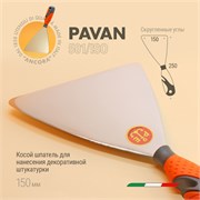 Pavan Шпатель для декоративной штукатурки, 150 мм 501/ISO-150