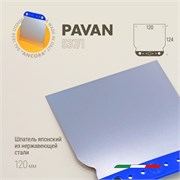 Pavan Шпатель японский из нержавеющей стали, 120 мм (толщина 0,25 мм.) 537/I (300412)