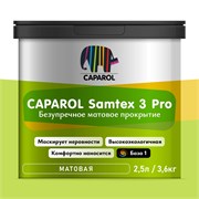 CAPAROL Краска интерьерная SAMTEX 3 PRO, белая, база А, 2,5 л 948104886