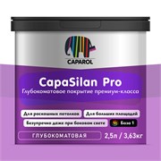 Caparol CapaSilan Pro Глубокоматовая интерьерная белая (база 1), 2,5 л 948105014