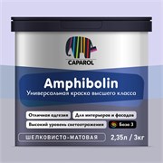 СAPAROL Краска для интерьера и фасадов AMPHIBOLIN PRO, бесцветная, база 3, 2,35 л 948104922