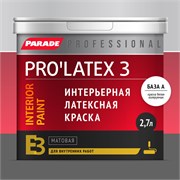 PARADE PRO'LATEX Е3 Краска латексная матовая для интерьера, база А, 2,7 л 0005927