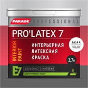 PARADE PRO'LATEX Е7 Краска латексная шелковисто-матовая для интерьера, база А, 2,7 л 0005961