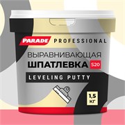 PARADE PROFESSIONAL S20 Шпатлевка акриловая базовая, 1,5 кг 0006167