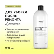 PREMIUM House Post-construction Cleaner Для уборки после ремонта, 1 л. 642936