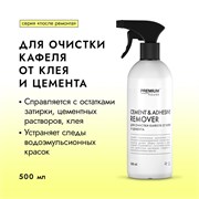 PREMIUM House Cement & Adhesive Remover Для очистки кафеля от клея и цемента, 0,5 л. 642899