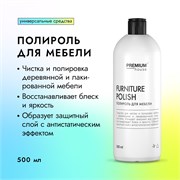 PREMIUM House Furniture Polish Полироль для мебели  0,5 л 642714